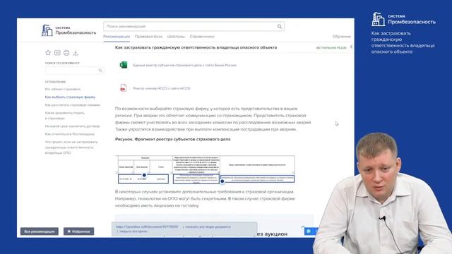 Как застраховать гражданскую ответственность владельца опасного объекта: Как выбрать страховую фирм смотреть онлайн