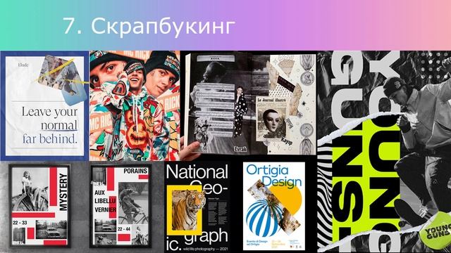 Тренды Графического Дизайна 2022 смотреть онлайн