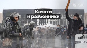 Беспорядки в Казахстане: разрушенная Алма-Ата, будущее Назарбаева и терпеливый Нур-Султан
