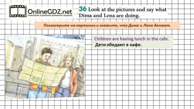 Unit 3 Section 2 Задание №36 - Английский язык "Enjoy English" 5 класс (Биболетова) смотреть онлайн