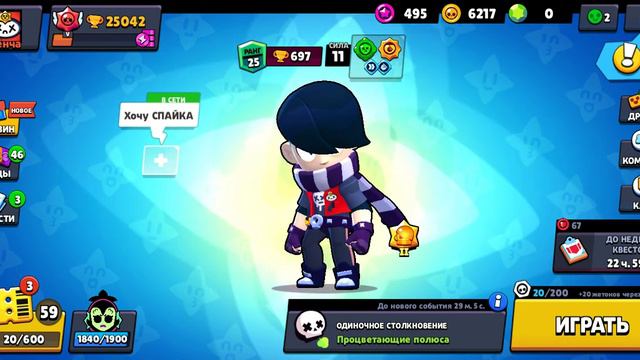 Супер сэлл роздают Виллоу бесплатно ВСЕМ игрокам бравл старс?! Бравл старс прохождение смотреть онлайн