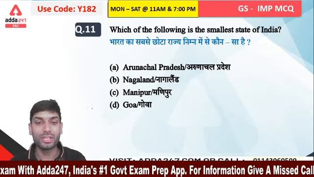 SSC CGL, CHSL Exams 2020 | General Studies | CHSL Mock Paper | पेपर से पहले पेपर (Part- 5) смотреть онлайн
