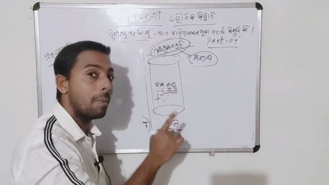 Odia medium class 9 ଭୋତିକ ବିଜ୍ଞାନ ଦ୍ୱିତୀୟ ଅଧ୍ୟାୟ ଆମ ଚାରିପାଖରେ ଥିବା ପଦାର୍ଥ ବିଶୁଦ୍ଧ କି? ପାର୍ଟ-୪ смотреть онлайн