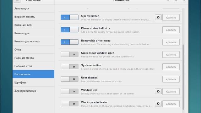 Настройка Debian после установки часть 3 смотреть онлайн