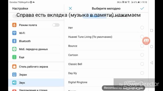 Как заменить звонок на свою любимою мелодию смотреть онлайн