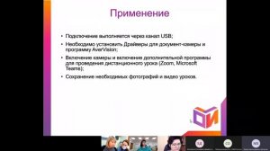 Документ-камера на уроках математики