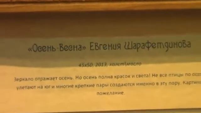 "Осень-весна" смотреть онлайн