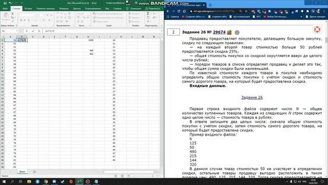 26 задание с продавцом смотреть онлайн