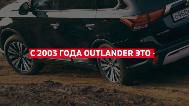 Outlander – самый популярный Mitsubishi в России! смотреть онлайн