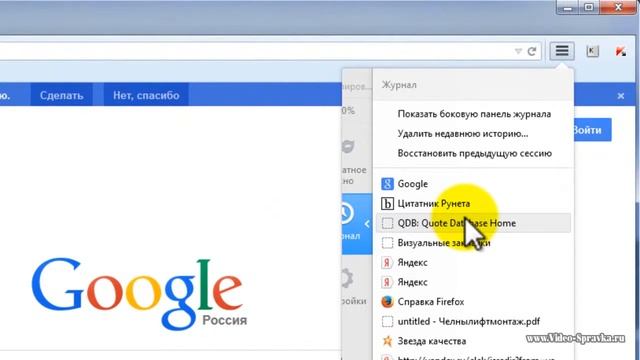 Как в Firefox посмотреть журнал посещений смотреть онлайн