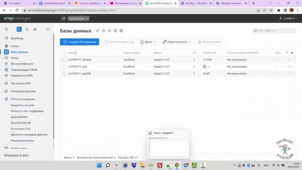 Хостинг Reg.ru. Создаем базу данных. 2023 год.