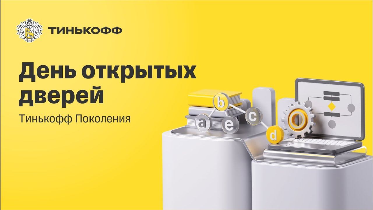 День открытых дверей: алгоритмы и структуры данных для школьников смотреть онлайн
