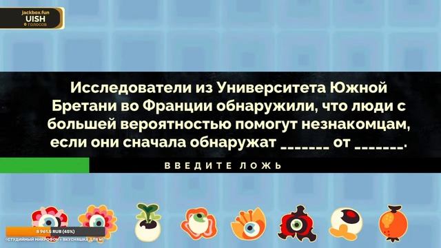 название стрима нет. Автор играет в Джекбокс! Jackbox Party Packs 1-8 + Смехлыст! смотреть онлайн