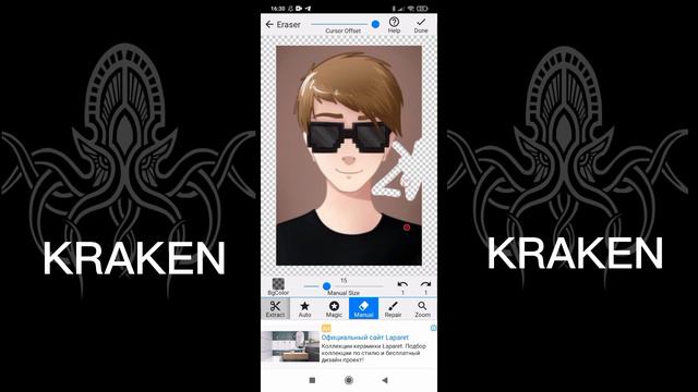 как убрать задний фон / kraken смотреть онлайн