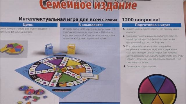Игры Хасбро в Магните / Hasbro / Cluedo / Trivial Pursuit смотреть онлайн