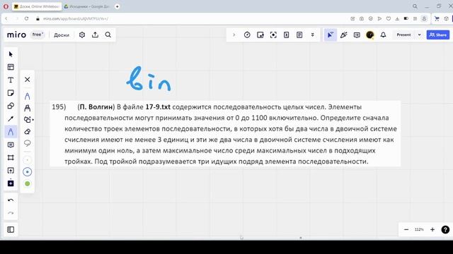 Решение ЕГЭ №17 по информатике | Сборник К. Ю. Полякова №195 смотреть онлайн