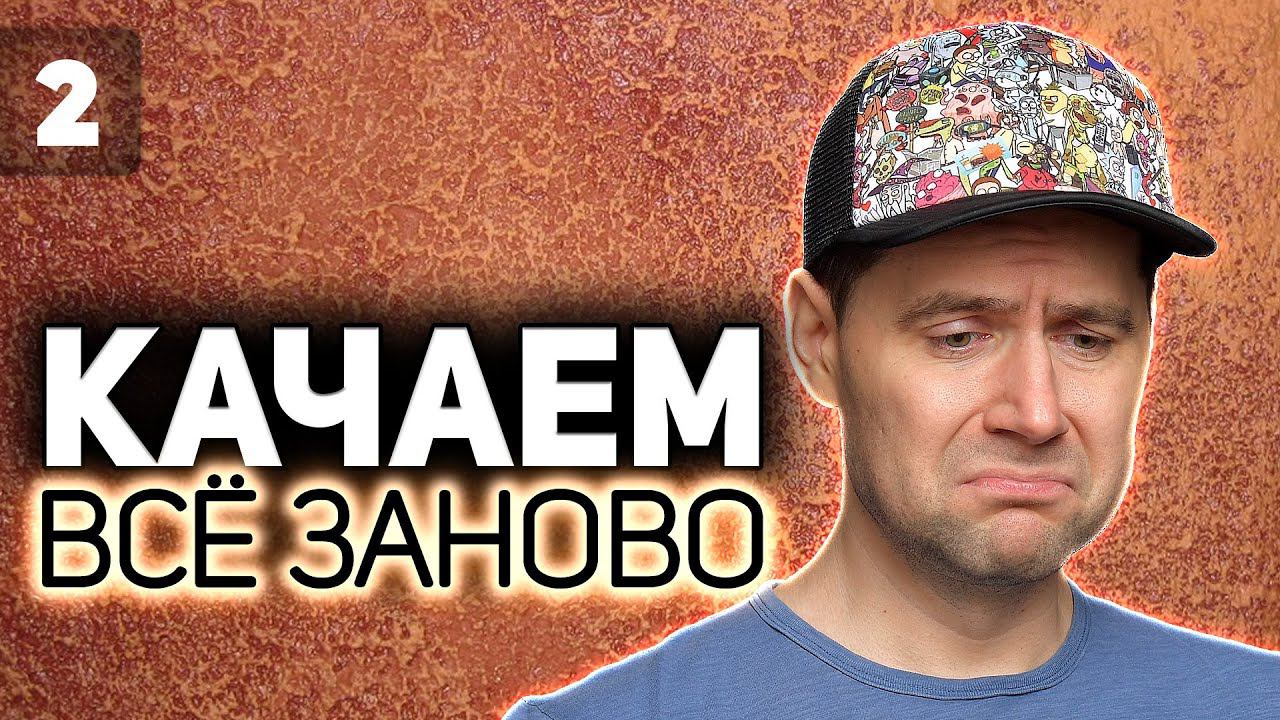 WOT КАЧАЕМ ВСЁ ЗАНОВО Играем на Strv 74 БЕЗ ЛАМПОЧКИ S2 EP2 смотреть онлайн