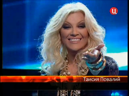 Таисия Повалий - Два крыла / «Добрый вечер, Москва! О любви не говори» (2009) смотреть онлайн