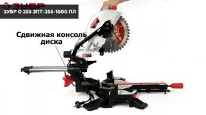 ТОП—7. Лучшие торцовочные пилы [с протяжкой]. Рейтинг 2023 года!