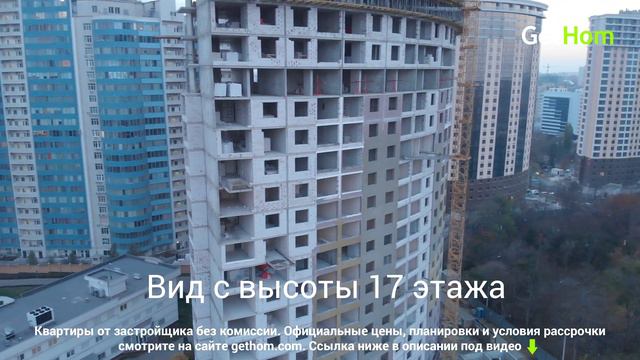 51 Жемчужина KADORR на Генуэзской в Аркадии, Одесса. Вид из окон разных этажей смотреть онлайн