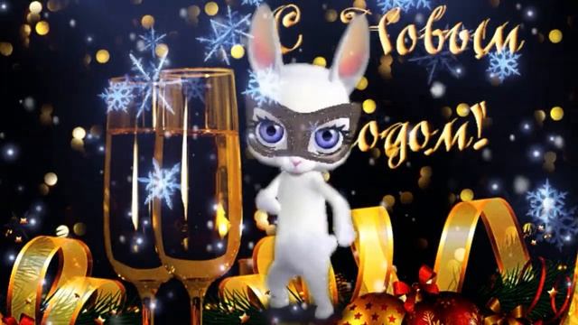 С НОВЫМ ГОДОМ ДРУЗЬЯ! Самое Лучшее и Красивое поздравление с Новым Годом! смотреть онлайн
