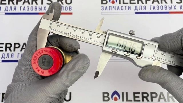 Предохранительный клапан для котлов Baxi, Westen 710071200 смотреть онлайн