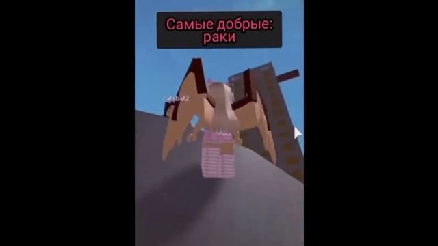 ЗНАКИ ЗОДИАКА В РОБЛОКСЕ! 2 часть. (Roblox) Роблокс ? смотреть онлайн