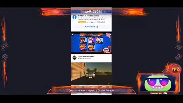 Стрим по мотор депот и бравл старс смотреть онлайн