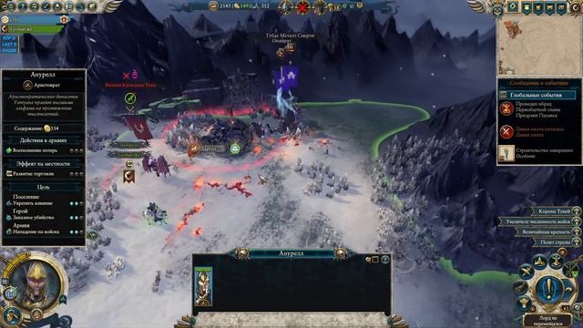 Total War: Warhammer III макс сложность, sfo, супер агрессивный компьютер смотреть онлайн