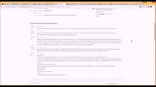 как выиграть спор на aliexpress по истечению гарантии срока доставки смотреть онлайн