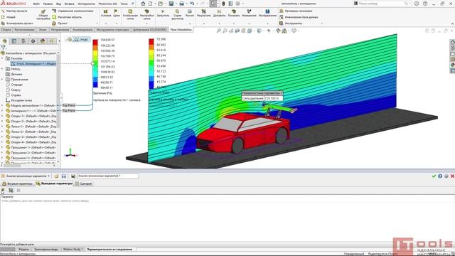 FL007. Экспорт аэродинамического анализа антикрыла из Flow Simulation в SOLIDWORKS Simulation смотреть онлайн
