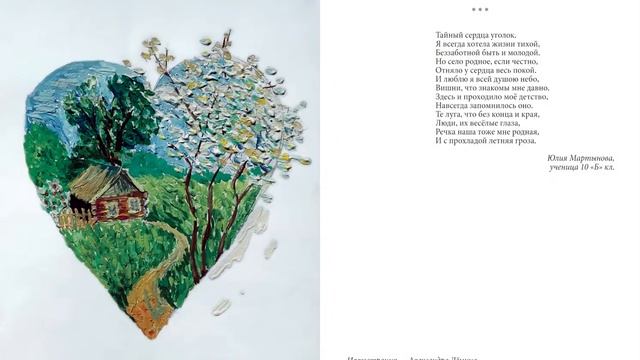 СЕРДЦА СТУК Детские стихи смотреть онлайн