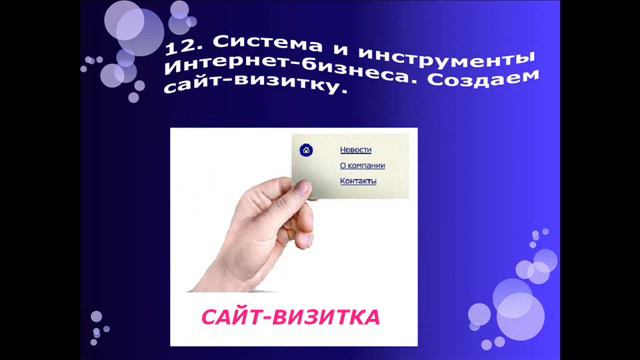 Успешное обучение_0001.wmv смотреть онлайн