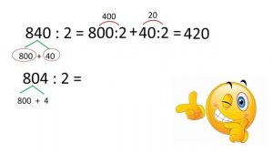 Математика 3 класс . «Внетабличное деление в случаях вида 84:4 и 96:6»