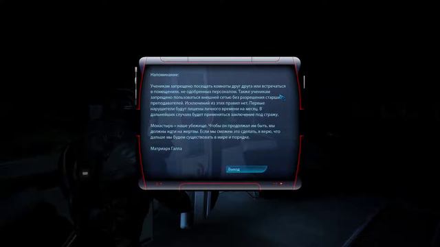 Прохождение Mass Effect 3 - Часть 12. Колония азари смотреть онлайн