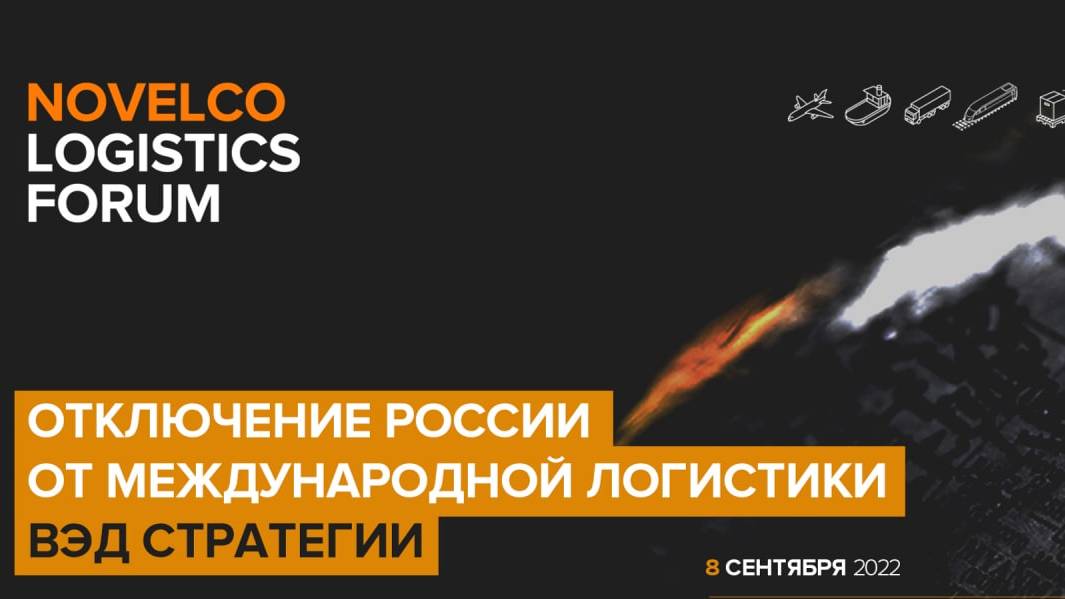 Novelco_logisrics_forum_2022