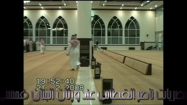 Шейх Насир аль Катами смотреть онлайн