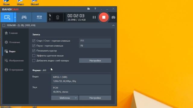 НАСТРОЙКА BANDICAM ДЛЯ ЗАПИСИ ИГР БЕЗ ЛАГОВ! смотреть онлайн