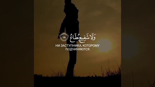 Сура 40 Гафир Чтец Юсуф Ас-Сакир #ислам #истина #коран #пророк #сунна #сура #религия #добро #мир #а смотреть онлайн