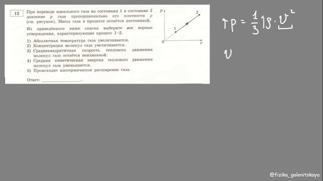 ФИЗИКА ЕГЭ-2022. РАЗБОР ВАРИАНТА 2 ( задания 9-13 ) смотреть онлайн