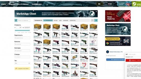 Все о MARKET.CSGO (ксго.тм). Продажа скинов за Реал. Как избежать КТ.