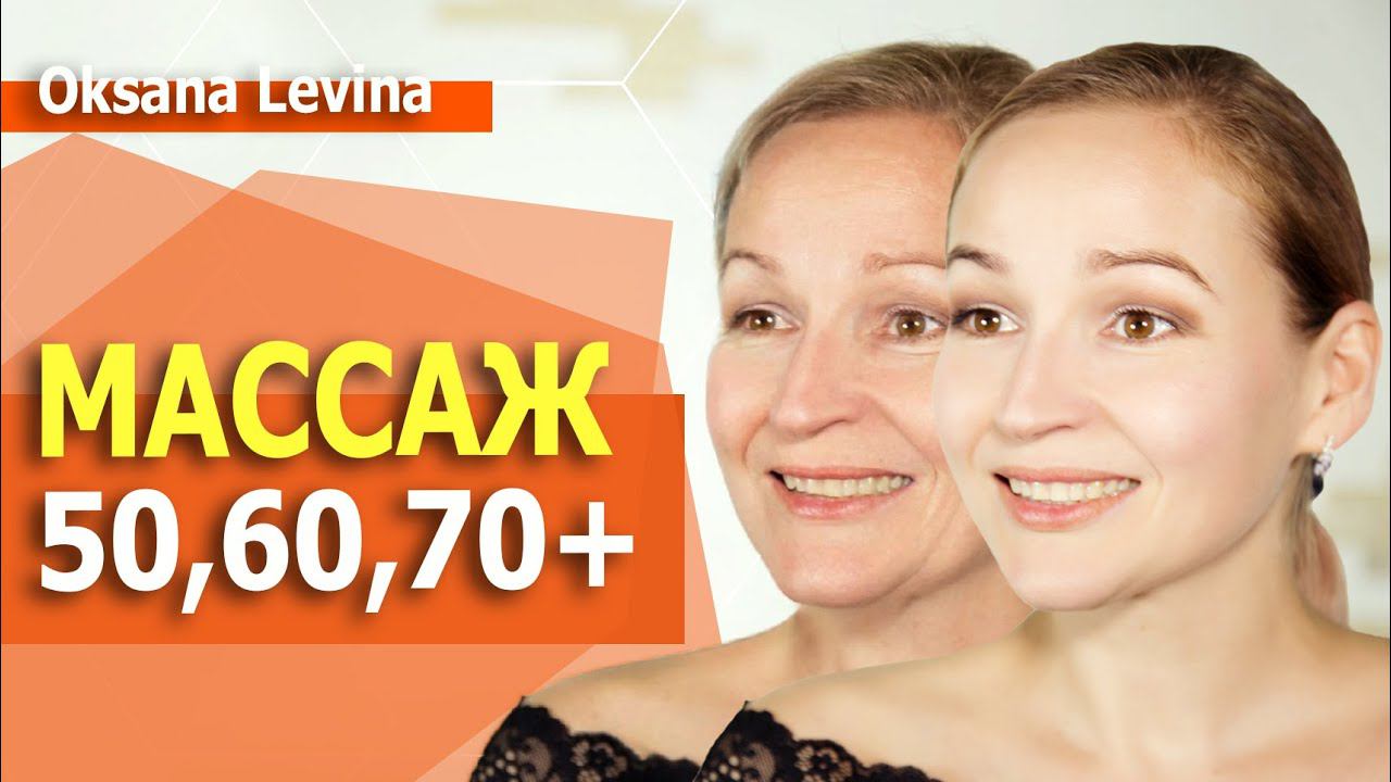 Мощный ритуал на омоложение. Массаж который разгладит все морщины. смотреть онлайн