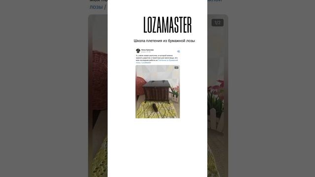 Приходите на бесплатный мастер-класс по плетению❤️ Ставьте + и я пришлю ссылку☺️ смотреть онлайн