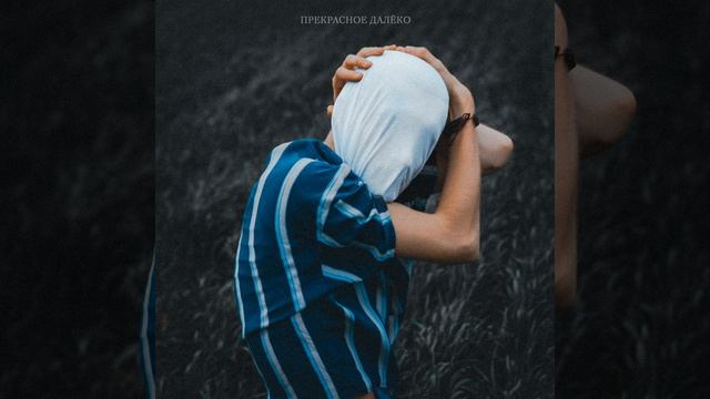 Перемещение (Intro) смотреть онлайн