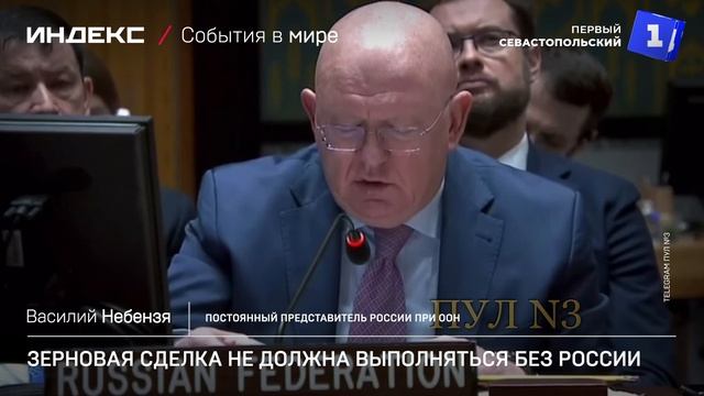 Зерновая сделка не должна выполняться без России
