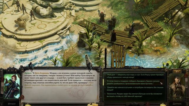 Warhammer 40,000: Rogue Trader. Как без лишней крови заключить союз с Эльдарами на Янусе.