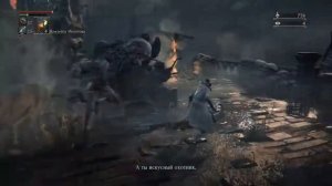 Прохождение Bloodborne. Старый Ярнам
