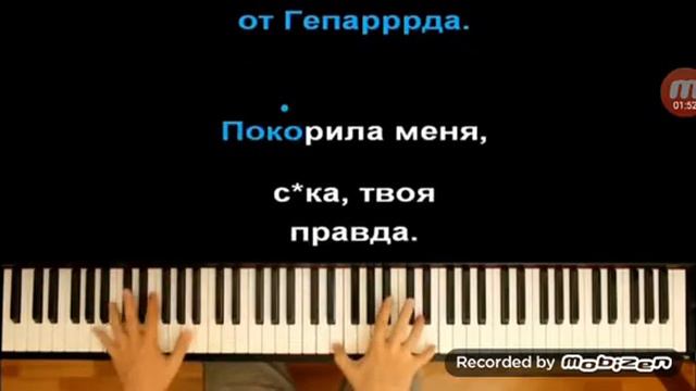 Панда е караоке с озвучкой