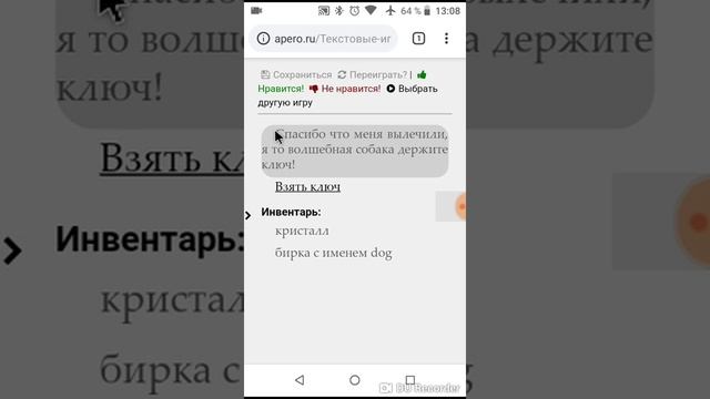 Разбор игры "Текстовая игра #2" ошибки авторов сервиса Аперо смотреть онлайн