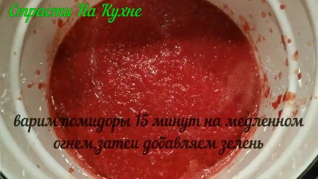 Болгарский Перец на зиму! Вкусный рецепт болгарского перца на зиму. смотреть онлайн